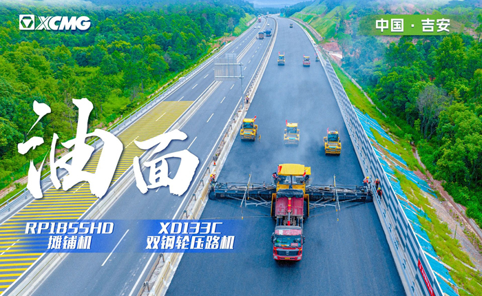 江西高速！再現“天空之鏡”大寬度攤鋪機！
