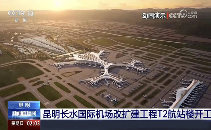 智慧領航！徐工全場景解決方案cover昆明機場建設