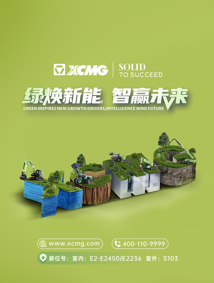 徐工官網