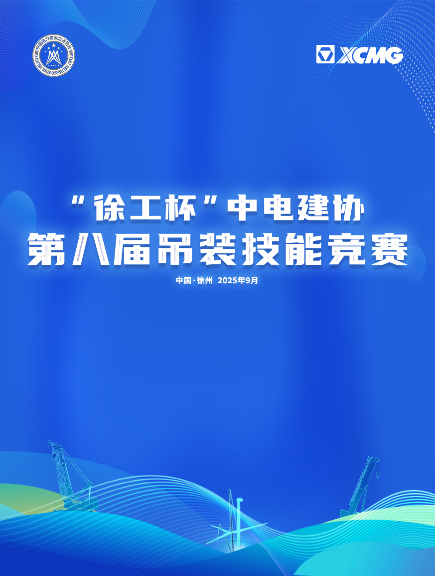 徐工官網